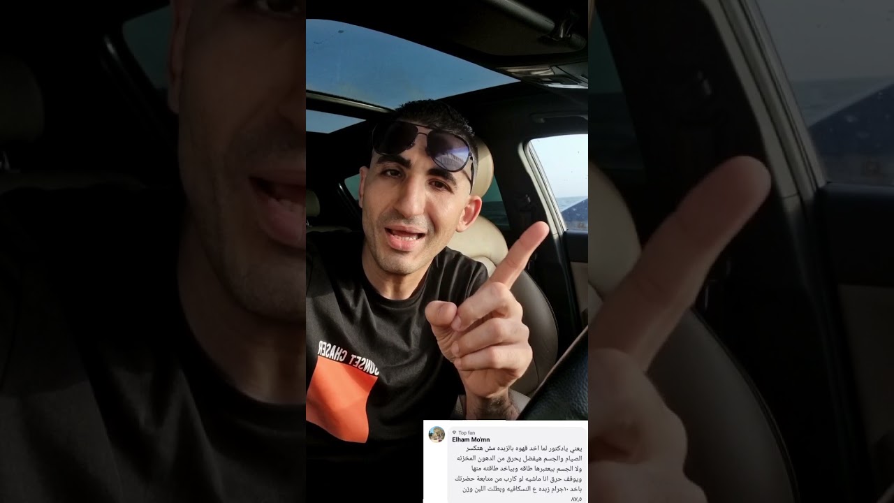 هل القهوه بالزبده تكسر الصيام ،ازاي نقتل احساس الجوع ، سبب زياده الوزن بعد الكيتو او مع أفراد الاسره