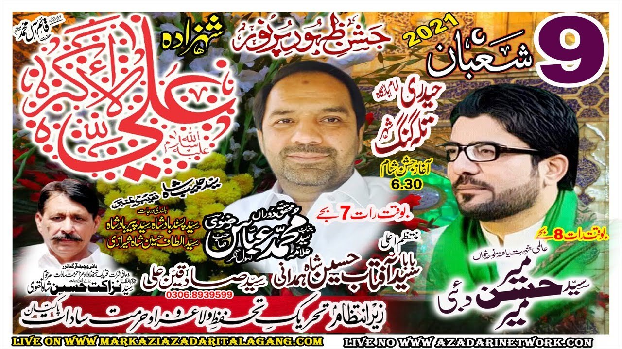 Live Jashan 9 Shahban....  .......2021.......Talagang