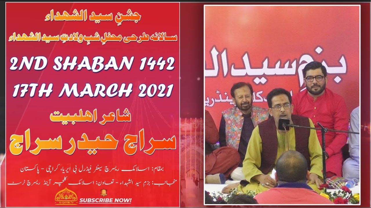 Poet | Siraj Haider Siraj | Jashan Syed-Ul-Shuhdah AS - 2nd Shaban 2021 - Imam Bargah IRC - Karachi
