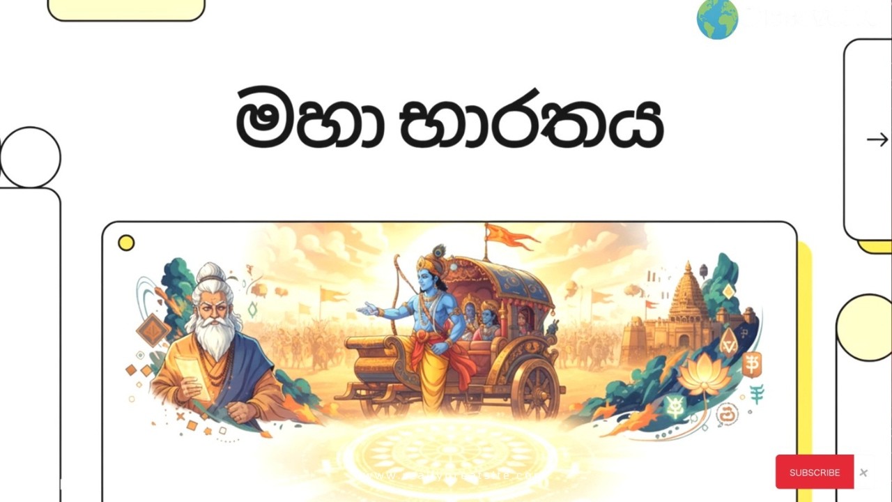 මහා භාරතය ඉතාම කෙටියෙන් | Mahabharat | DiscoverX