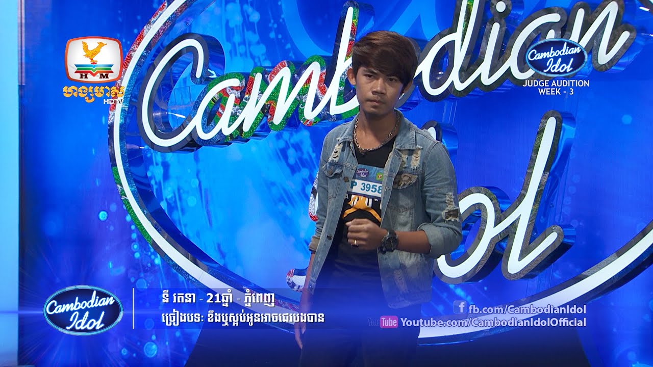 Cambodian Idol | Judge Audition | Week 3 | នី រតនា
