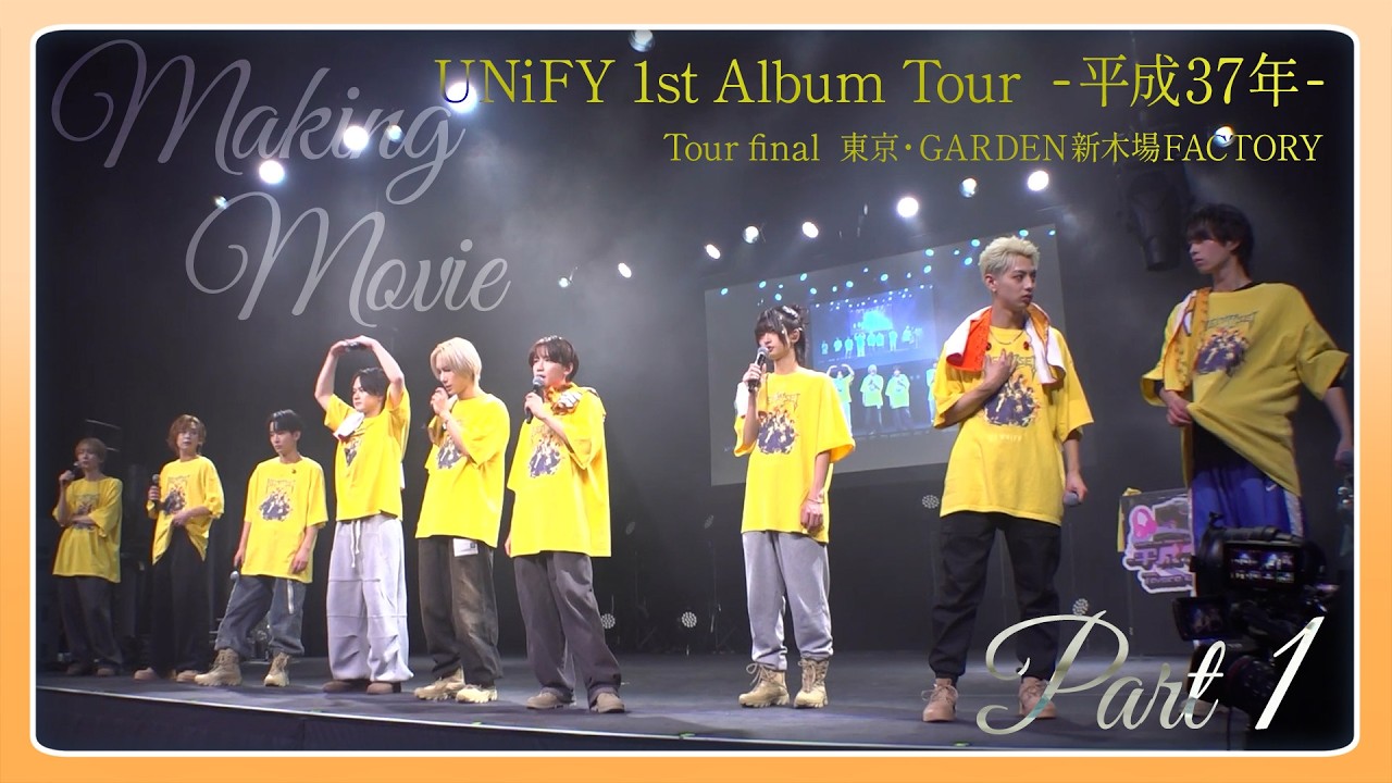 【Making Movie】UNiFY 1st Album Tour Final- 平成37年 -【Part1】