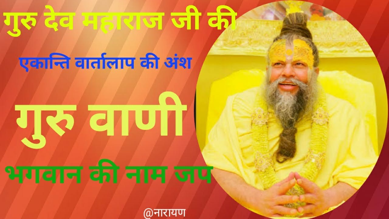 “संन्तो की संग से भगवानकी जानकारी होता है” -श्री प्रेमानन्द जी महाराज 