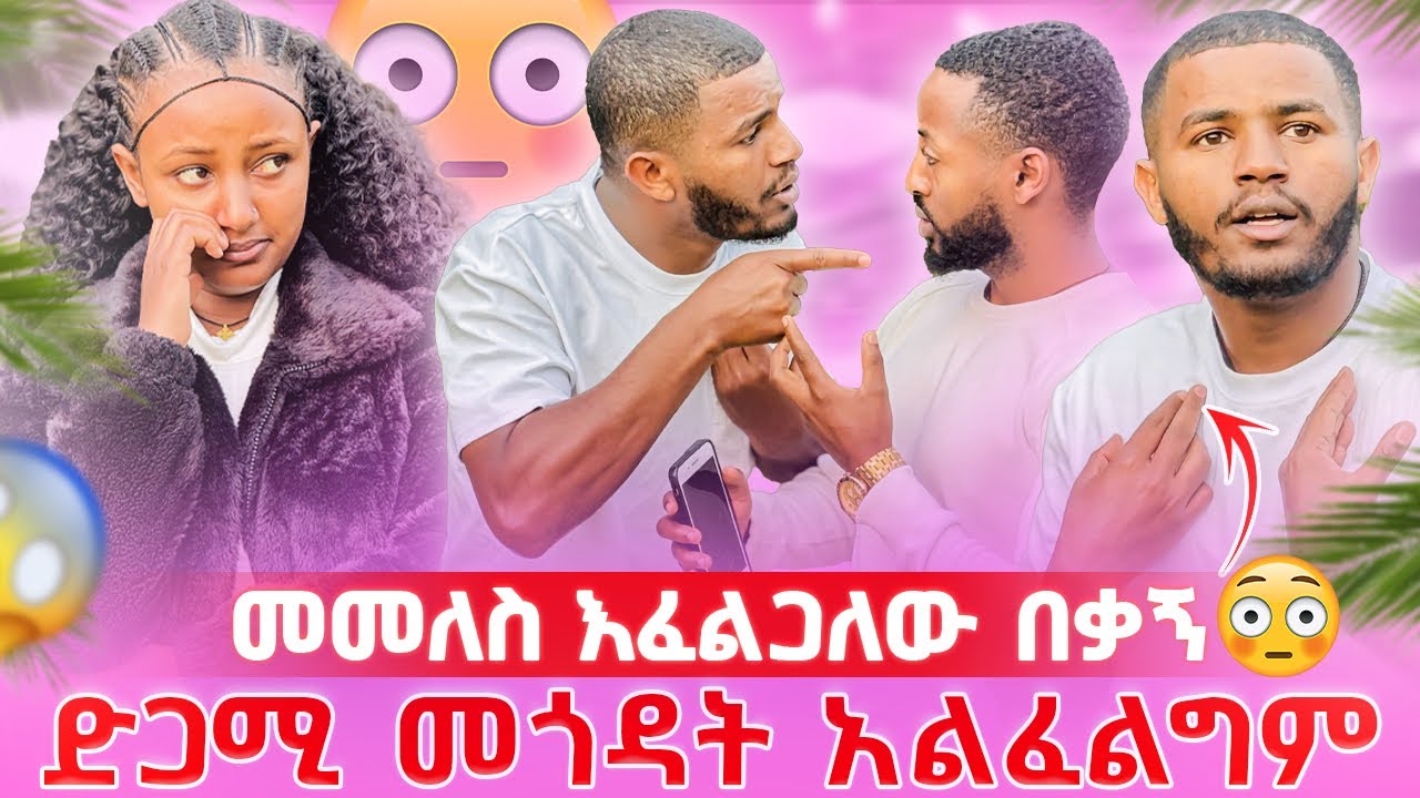 🔴ህያብ አለቀሰች//የመጨረሻ እርምጃ ወሰደ እደዚ አትመስይኝም ነበር💔🥺