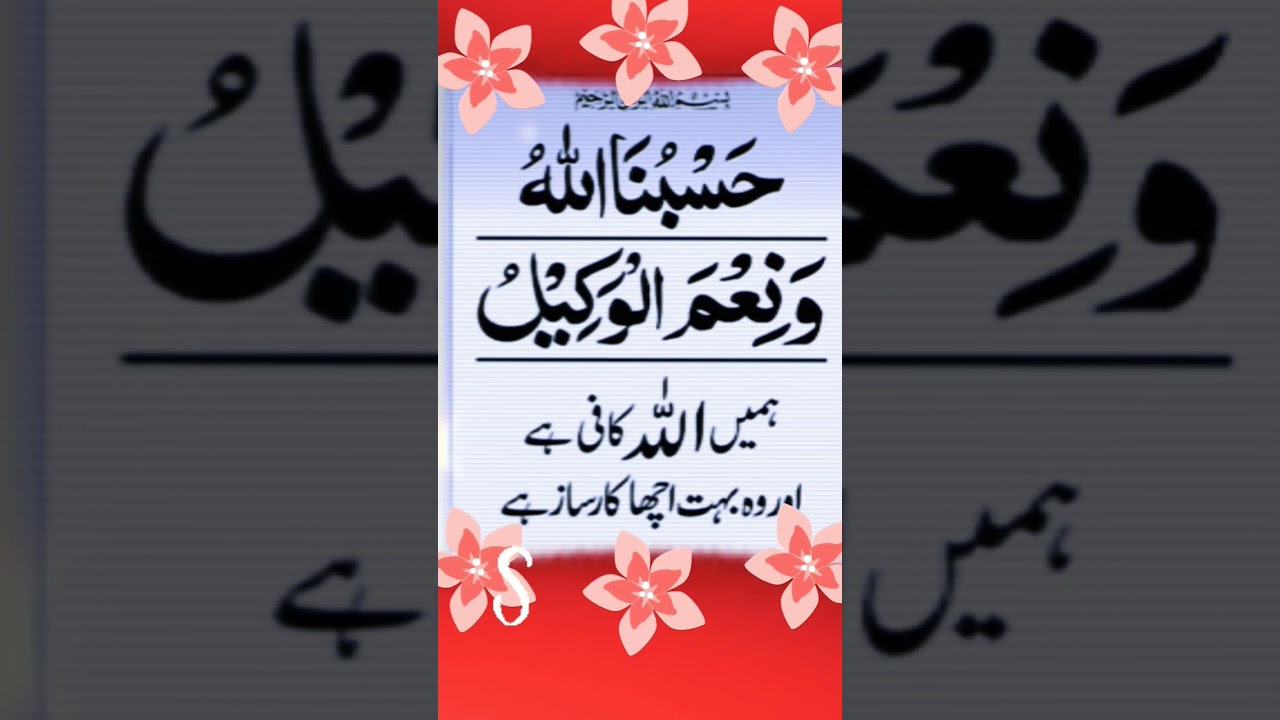 Wazifa na wszystkie problemy #wazifa #koran #cytaty #allah #duet