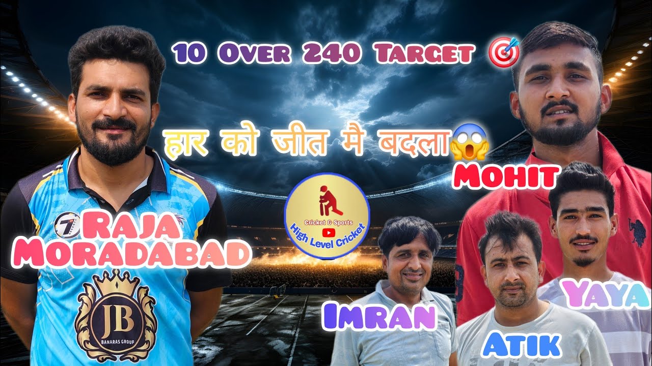 Raja Moradabad 🆚 4 Bowler Afzalgard | 10 Over 240 Target 🎯 | किया ऐसा हो सकता है ..