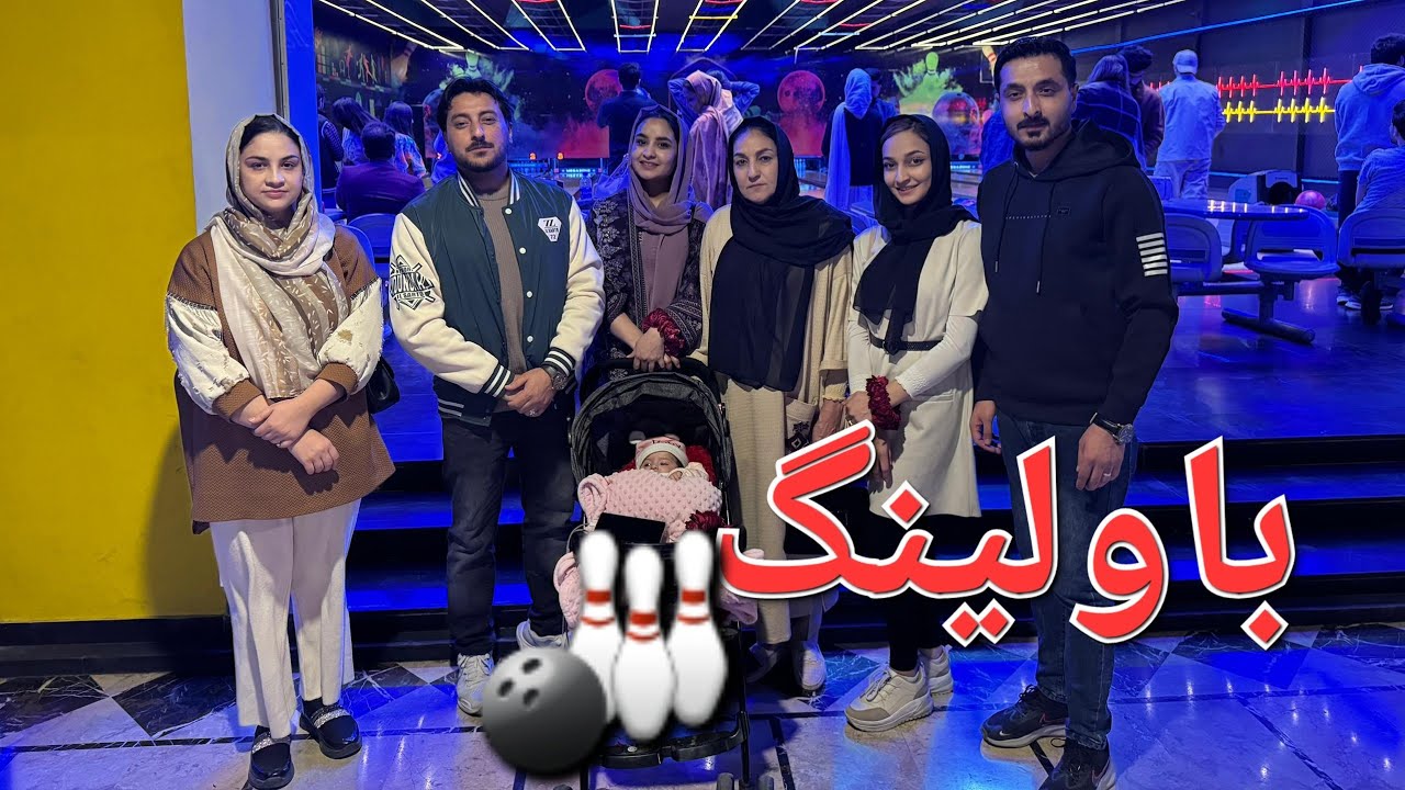 امشب همگی رفتیم به پارک و بازی های جالب و دیدنی با فامیل انجام دادیم❤️🙏
