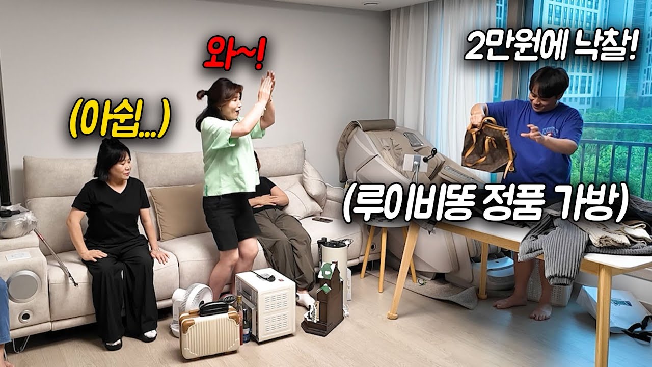 100만원 짜리 명품 가방을 2만원에 살 수 있는 승배네 경매장ㅋㅋㅋ