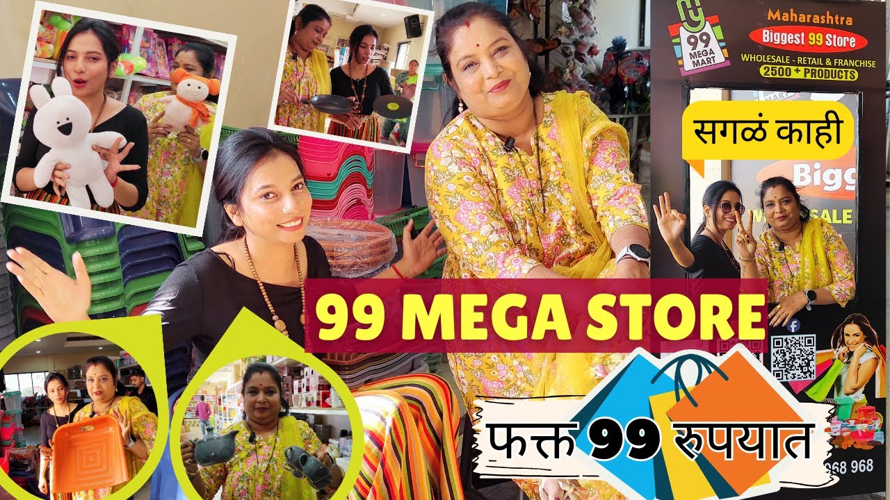Maharashtra's Biggest 99 Store in NAGPUR | A to Z घरगुती वस्तू फक्त 99₹ | Free Franchise #nagpur