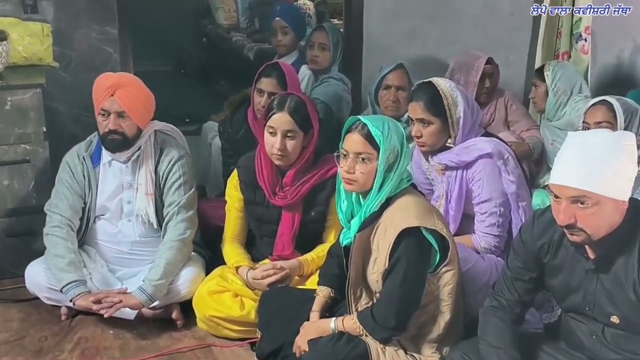 ਸਭ ਕਾਜ ਸਵਰ ਜਾਂਦੇ ਜੇ ਸਤਿਗੁਰ ਨਦਰਿ ਕਰੇ | ਲੋਪੋ ਕਵੀਸ਼ਰੀ ਜੱਥਾ | ਦਿਲ ਛੂਹਣ ਵਾਲੀ ਕਵੀਸ਼ਰੀ