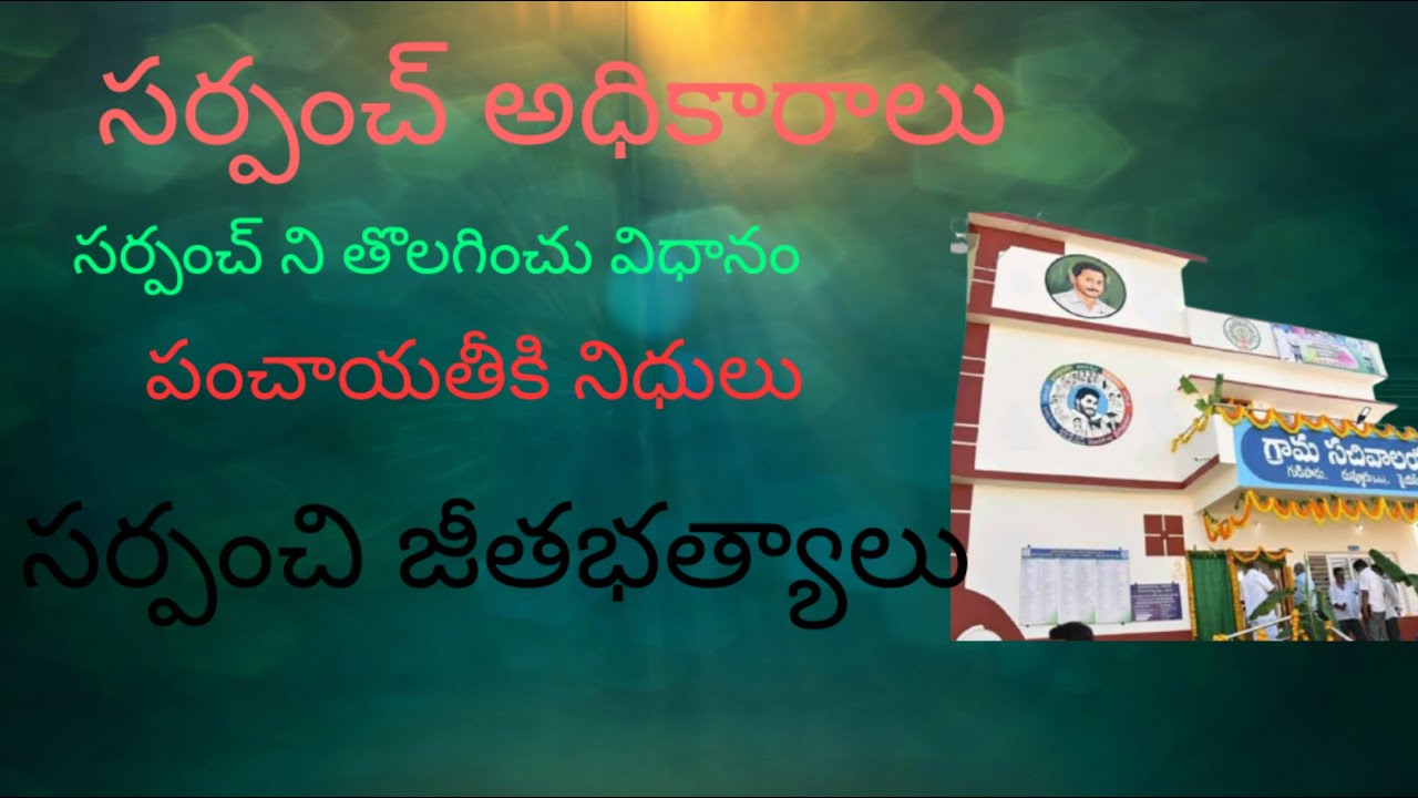 #duties and responsibilities of sarpanch#salary of sarpanch by Vision police academy