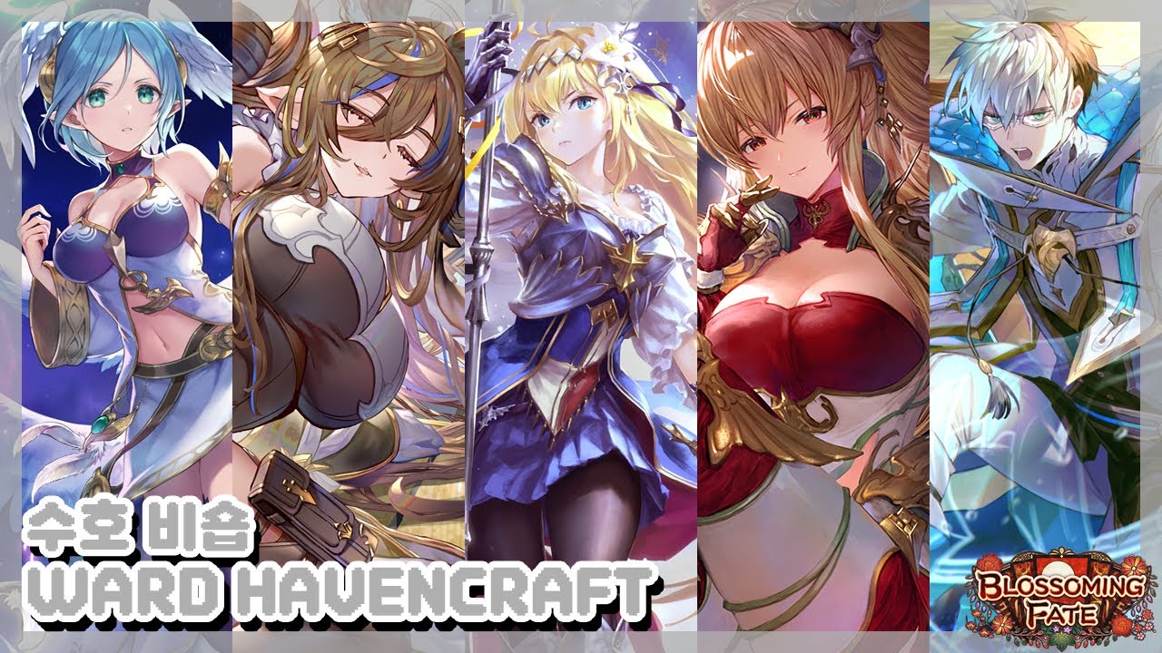[✨SHADOWVERSE WB] 믿음이 곧 힘이 되는 거야! 그 용기를 지금 전부 다 내게 걸어! 수호 비숍