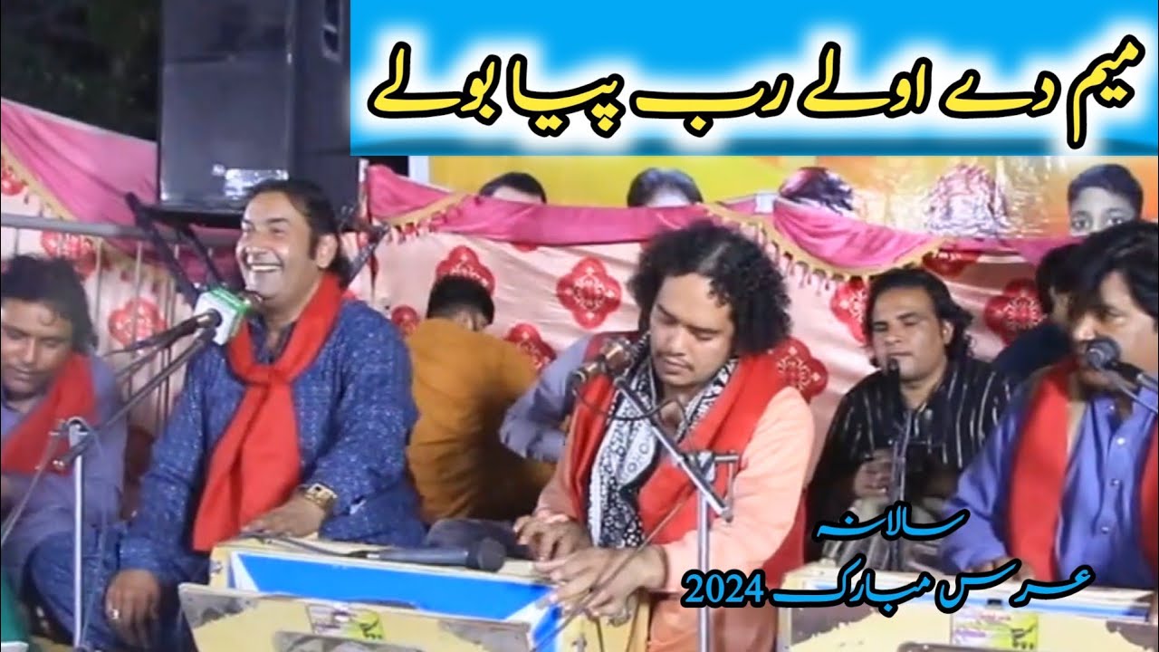 Naat Moin Afzal Qawal | Meem De Olay Rabb Boly | Qawwali | Qawali Music | MK Qawali666 