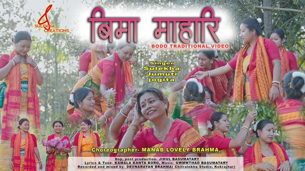 BIMA MAHARI || A Bodo Official Traditional Video || Sulekha Creation