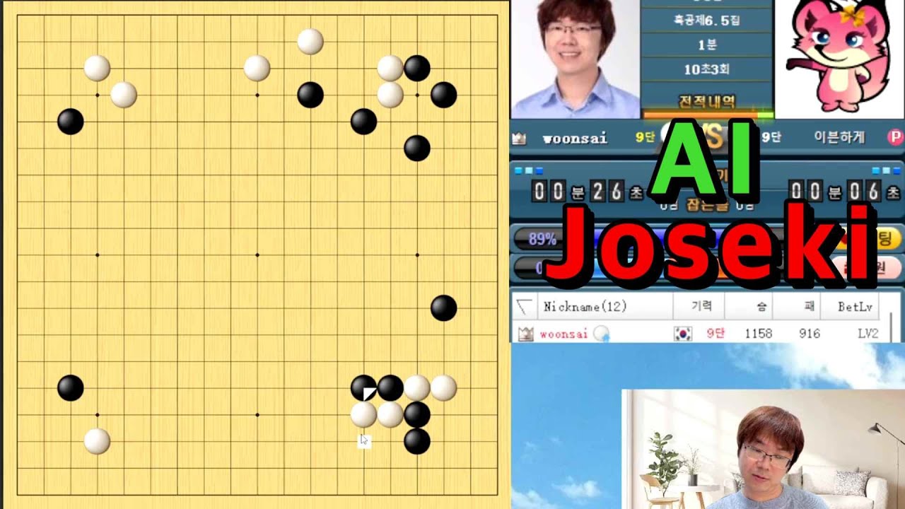 AI Joseki