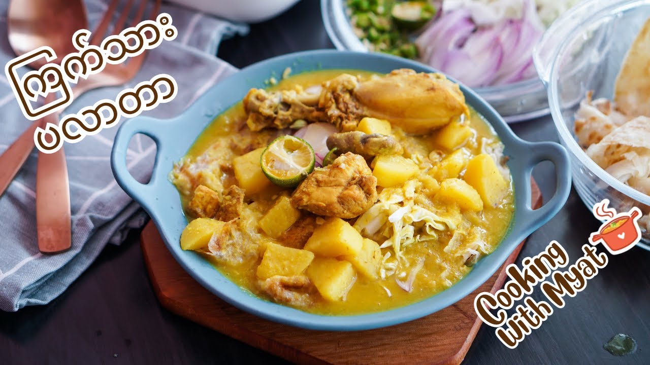 ကြက်သားပလာတာ | Curry chicken with paratha - Burmese Recipe
