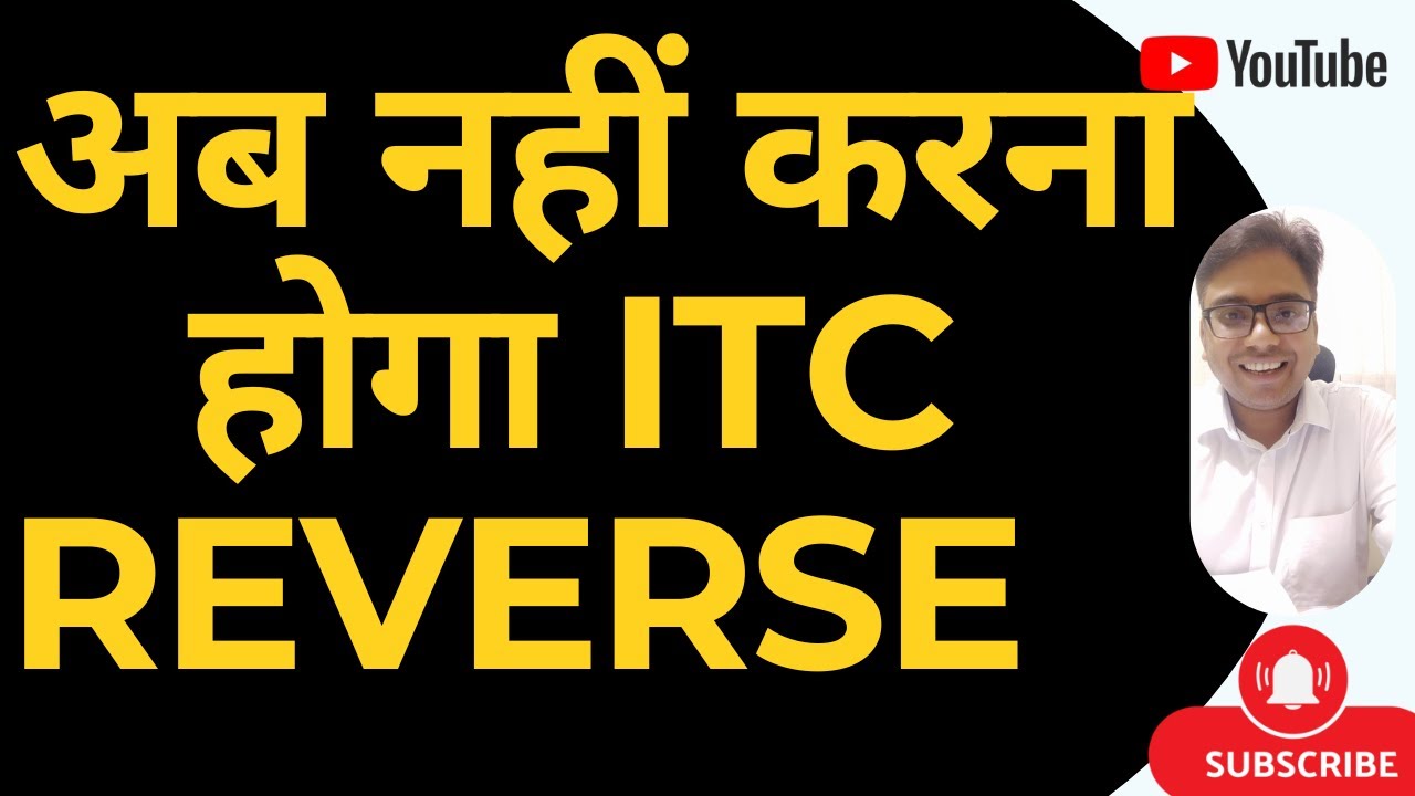 GST TAXPAYERS को HIGH COURT से मिली बड़ी राहत | अब नहीं करना होगा ITC REVERSE
