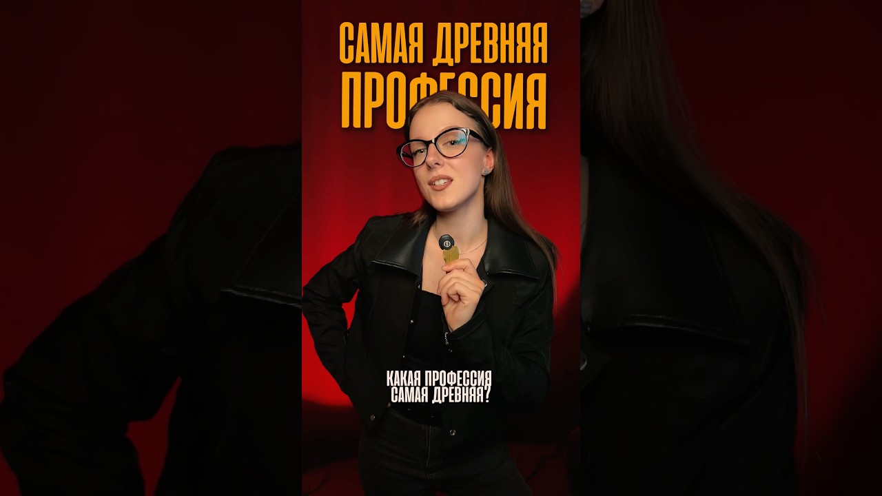 А ВАША ПОПАЛА В ЭТОТ СПИСОК? 😏 #научпоп #хочуфакты #история #интересныефакты