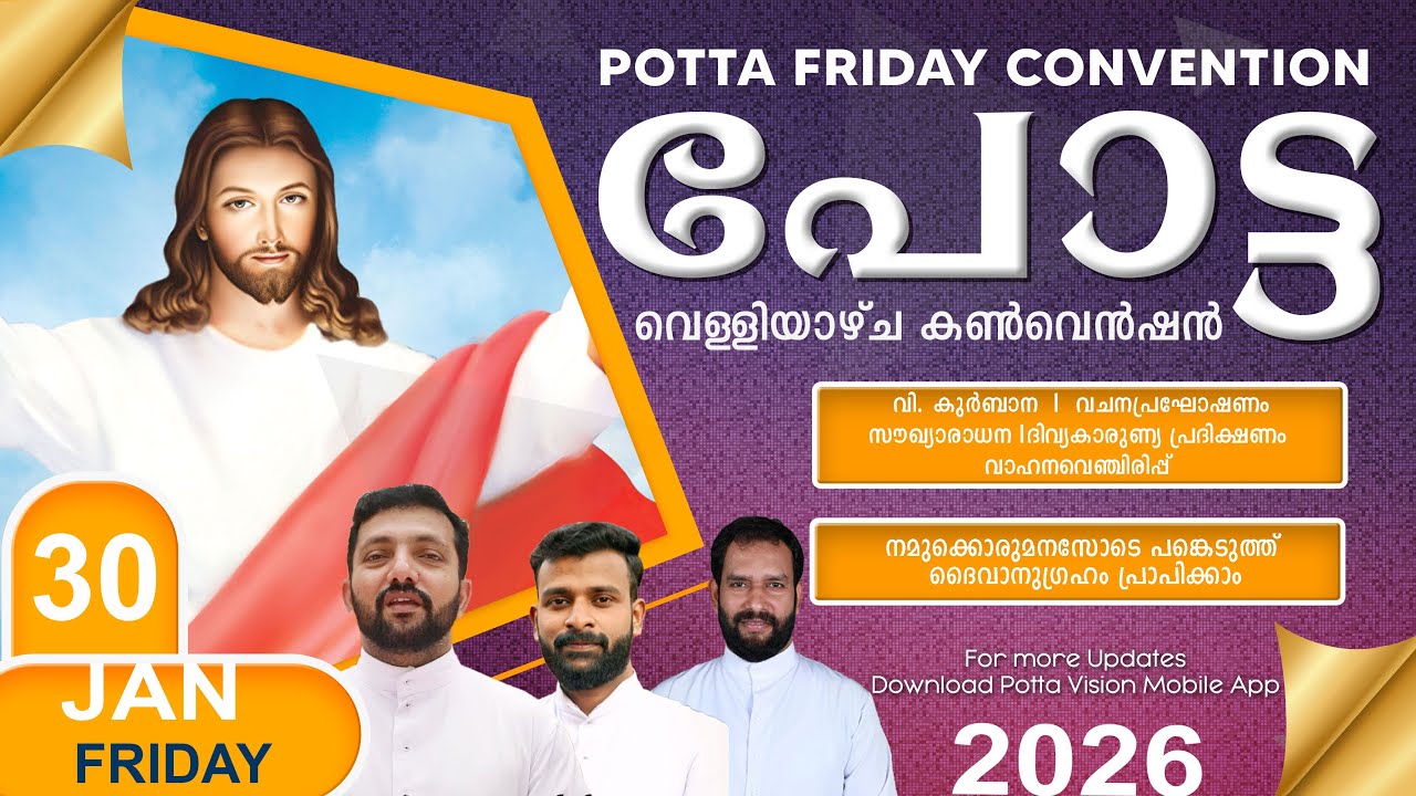പോട്ട  വെള്ളിയാഴ്ച കൺവെൻഷൻ 🔴30 JAN 2026 | LIVE | Potta  Friday Convention