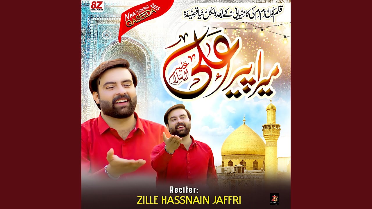Mera Peer Ali