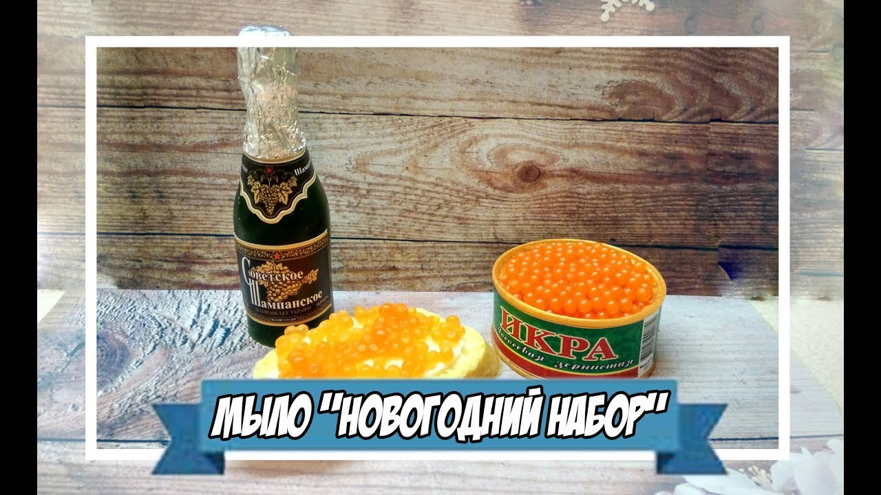 Мыловарение | 