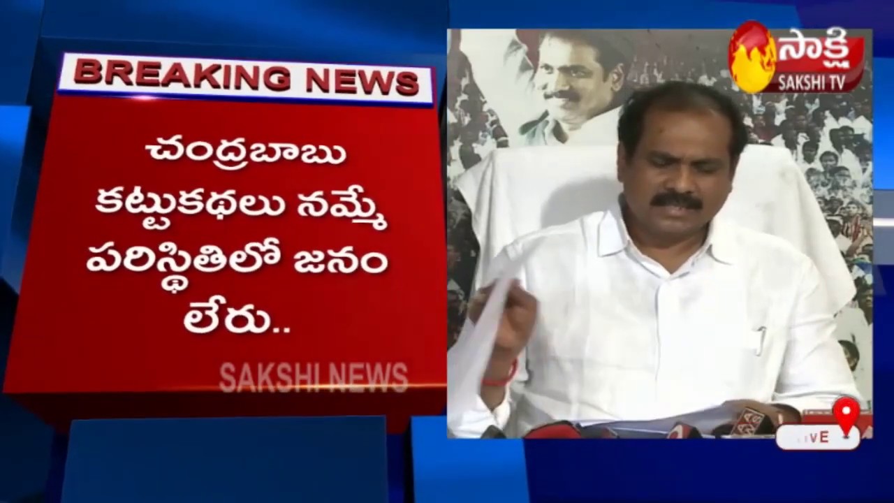 Minister Kurasala kannababu Press Meet on  Agriculture & Farmers' welfare schemes in AP.