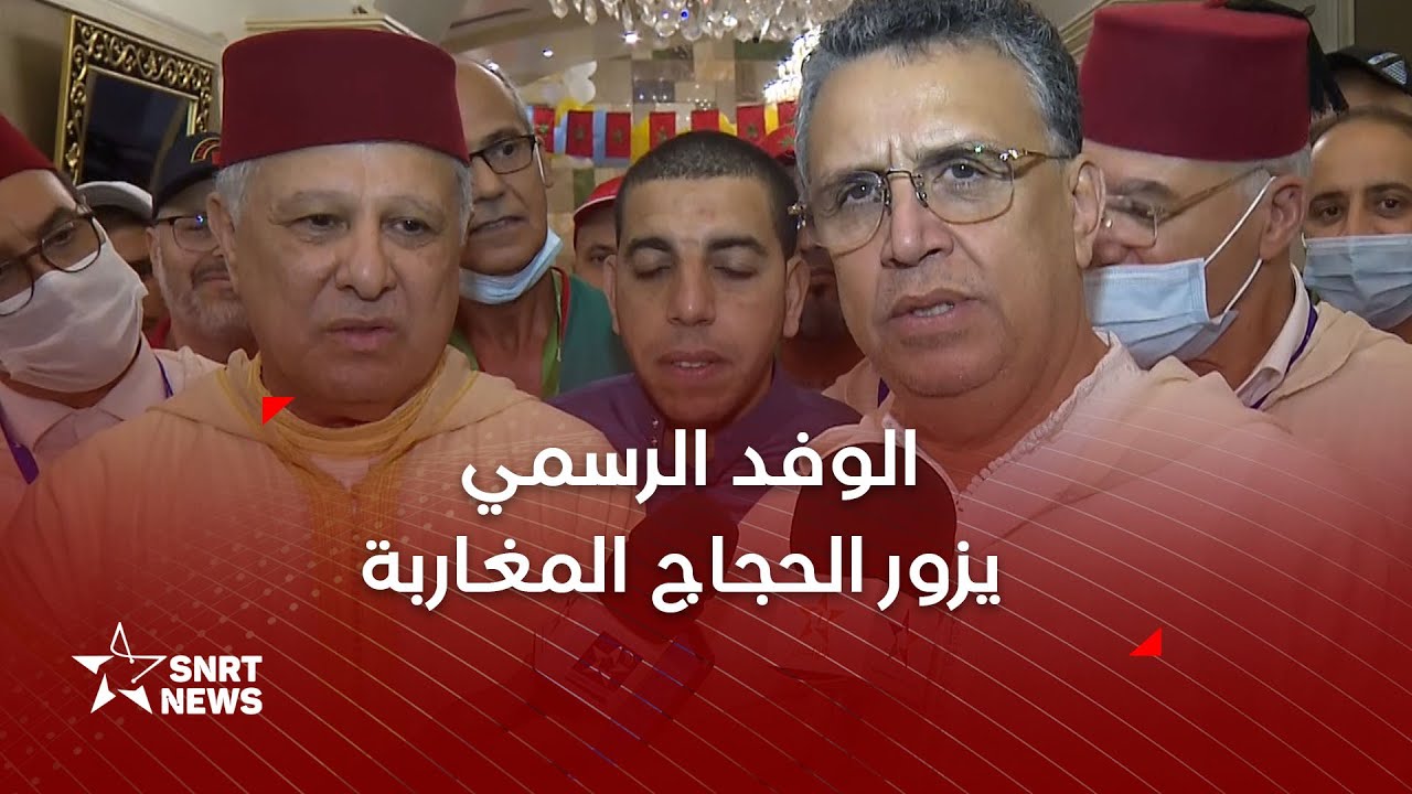 مكة المكرمة .. الوفد الرسمي يتفقد أحوال الحجاج