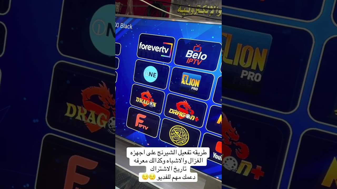 طريقه تفعيل الشيرنج ع اجهزه غزال والاشباه ومعرفه تواريخ الاشتراك