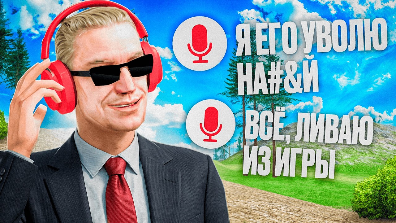 ВНЕДРИЛСЯ К НОНРП ГОСНИКАМ И ПОДСЛУШАЛ ИХ ВОЙС ЧАТ (АРИЗОНА)