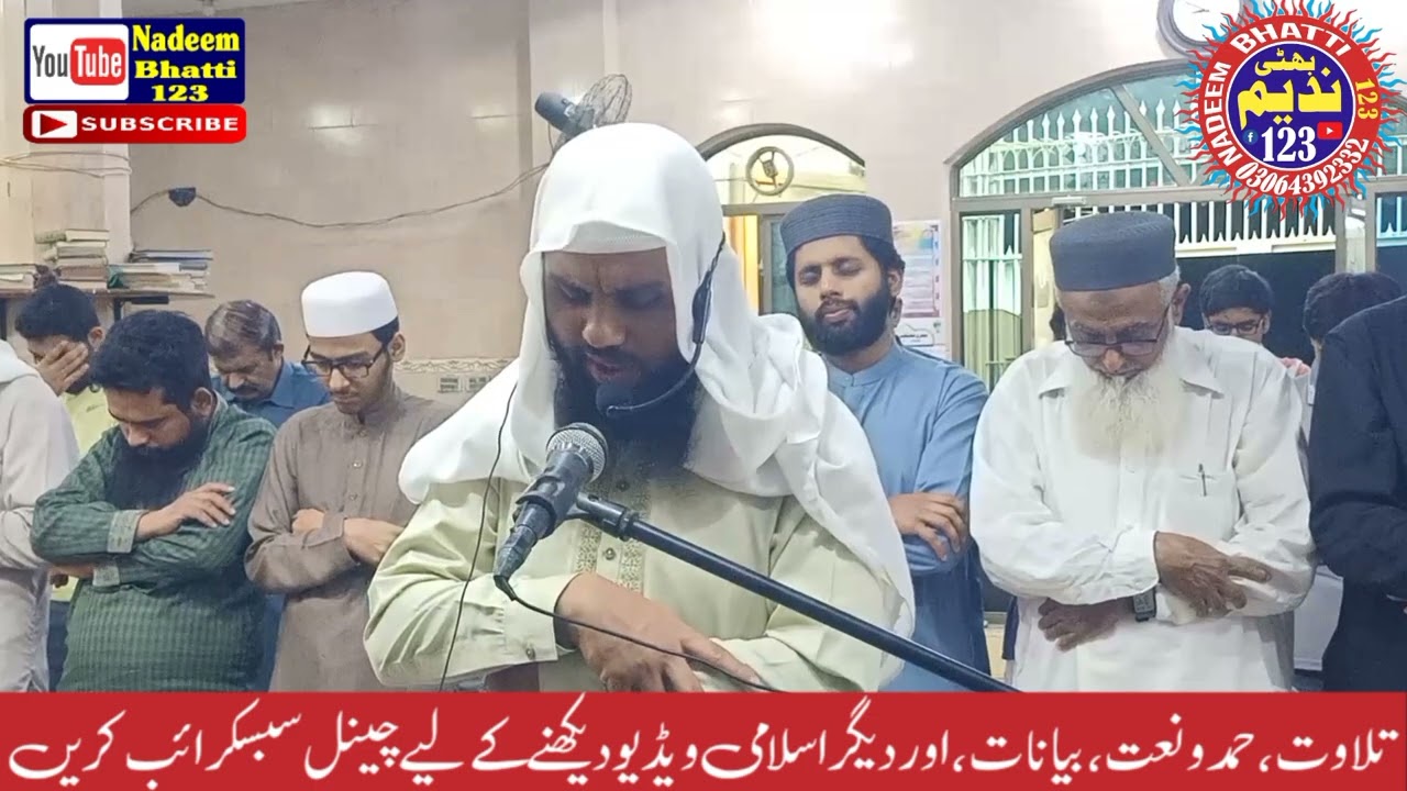 NAMAZ E TRAVEEH PARA NUMBER 23/QARI KHALID AZIZI SB 3/12/2026