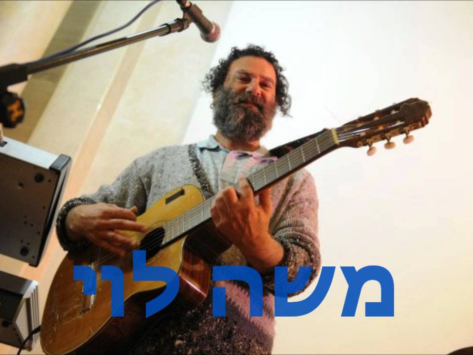 משה לוי- כל בוקר מחדש