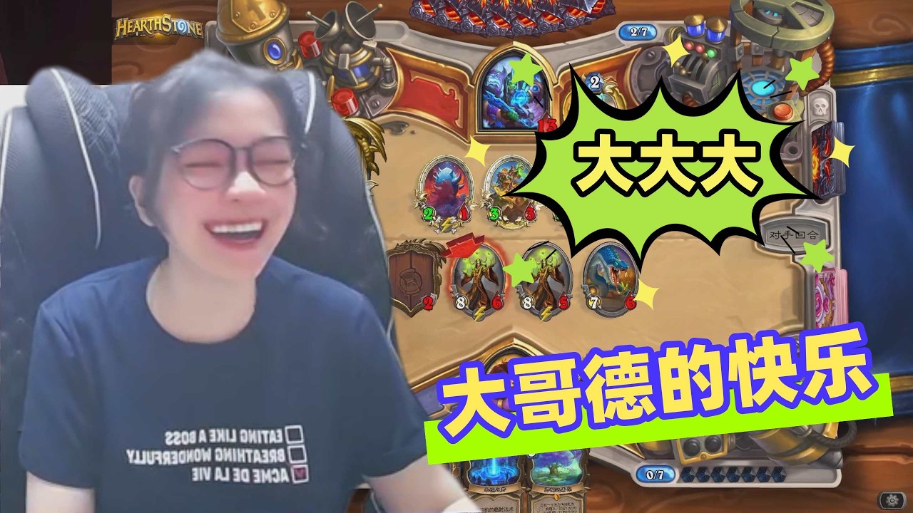炉石传说 - 大哥德的快乐！好久没有玩德鲁伊了！德鲁伊真的是拉了一坨大的啊！hearthstone big druid standard ladder deck