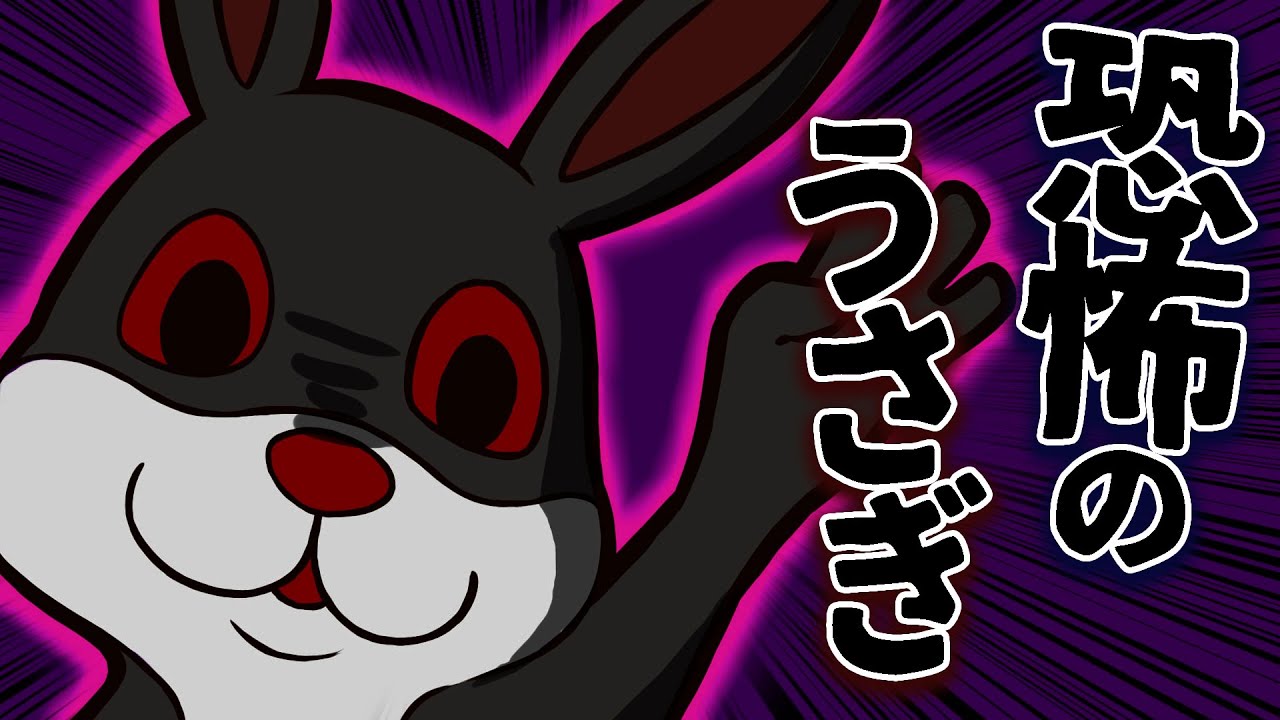 嫁にうさぎのホラーゲームやらせてみたら2人ともうるさすぎたｗｗｗｗｗ【夫婦】【ホラー】