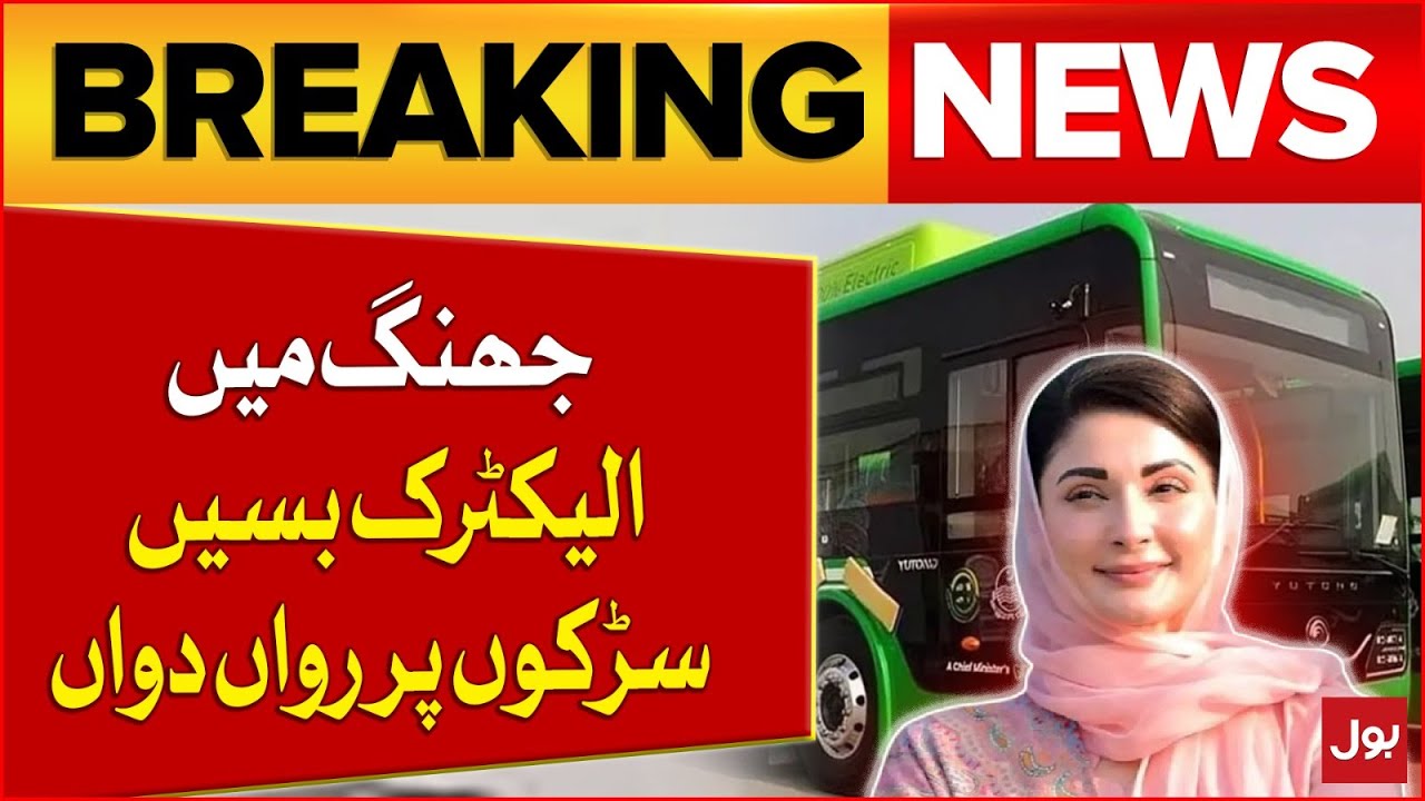 Electric Buses Hit the Roads in Jhang | Maryam Nawaz&rsquo;s New Initiative | Breaking News