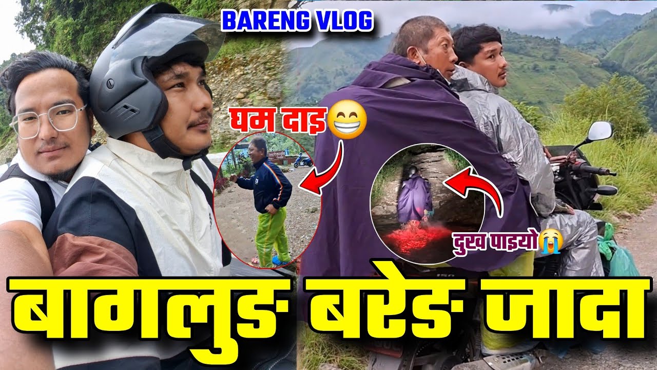 बाग्लुङ बरेङ कप जादा यस्तो😭😁baglung bareng vlog 