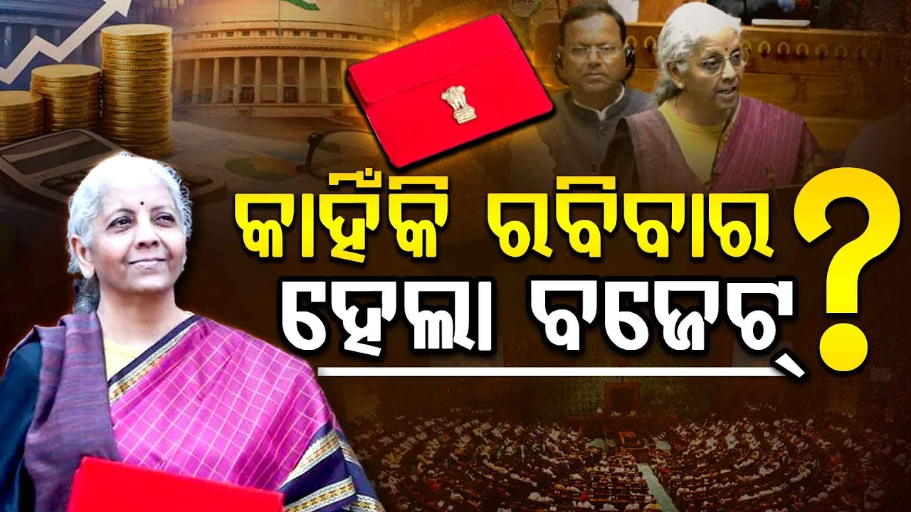 ପରମ୍ପରା ଭାଙ୍ଗିଲେ ନିର୍ମଳା !!! | Budget 2026 | Union Budget 2026 | Argus Digital