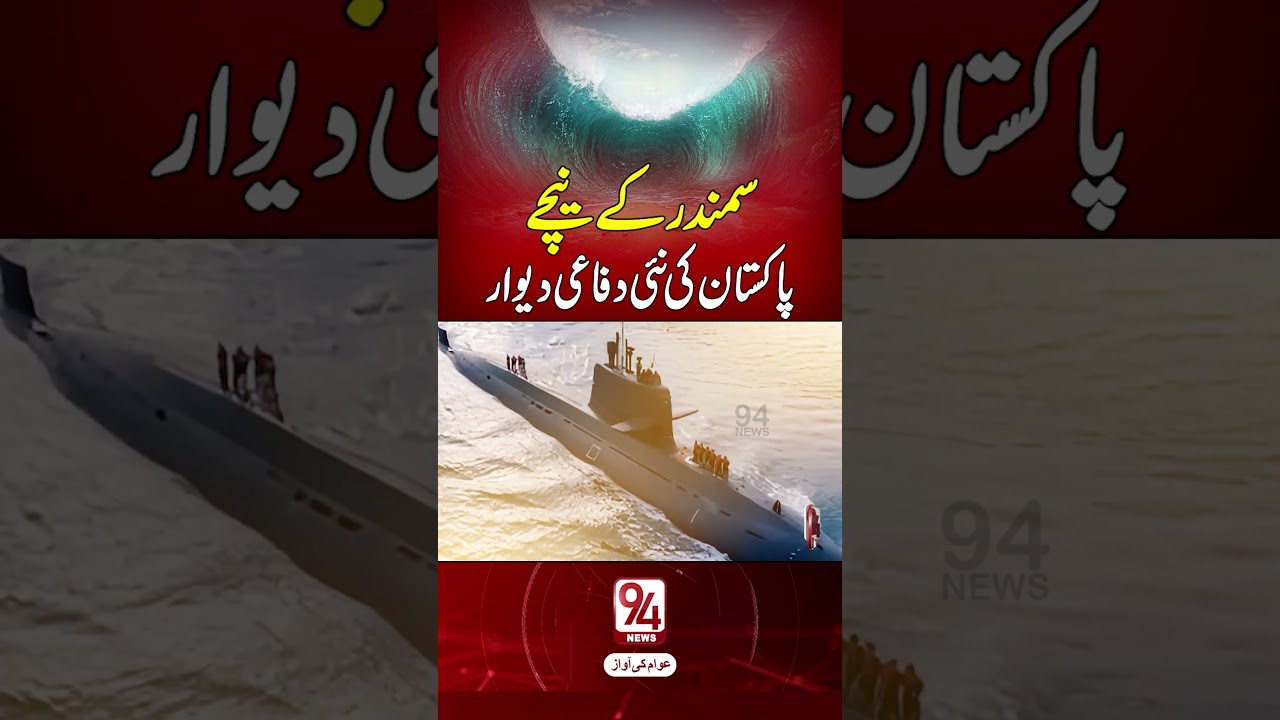 Pakistan&rsquo;s New Undersea Defense Wall: A Strategic Military Game-Changer
