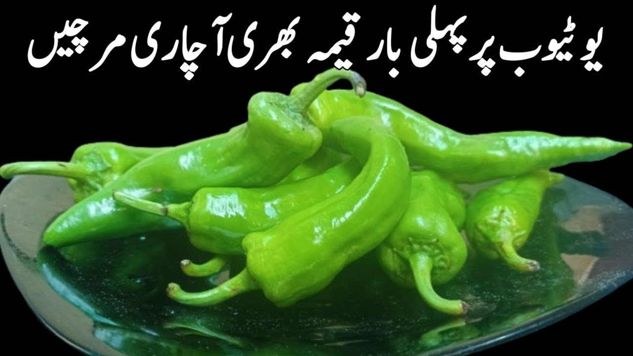 Keema Bhari Achari Mirch Recipe | Ramadan Special Bharwan Mirch | Mama Food Secret