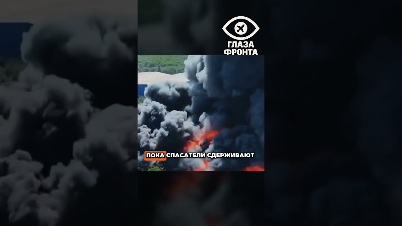 ⚠️ СИЛЬНЫЙ ПОЖАР В КОЖЕВЕННОЙ ЗОНЕ СТАМБУЛА / СПАСАТЕЛИ БЬЮТСЯ С ОГНЁМ #новости #Турция #пожар