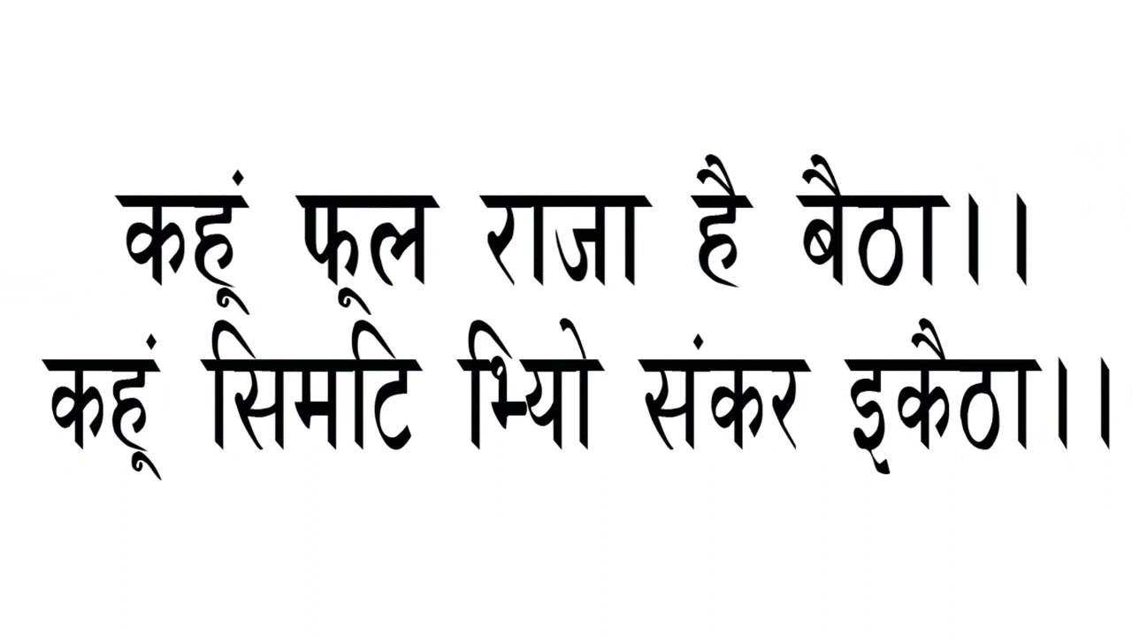 Chaupai Sahib Paath