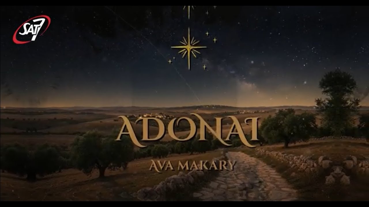 حفل Adonai | كورال آڤا مكاري | كنيسة القديس الأنبا مقار- أسيوط