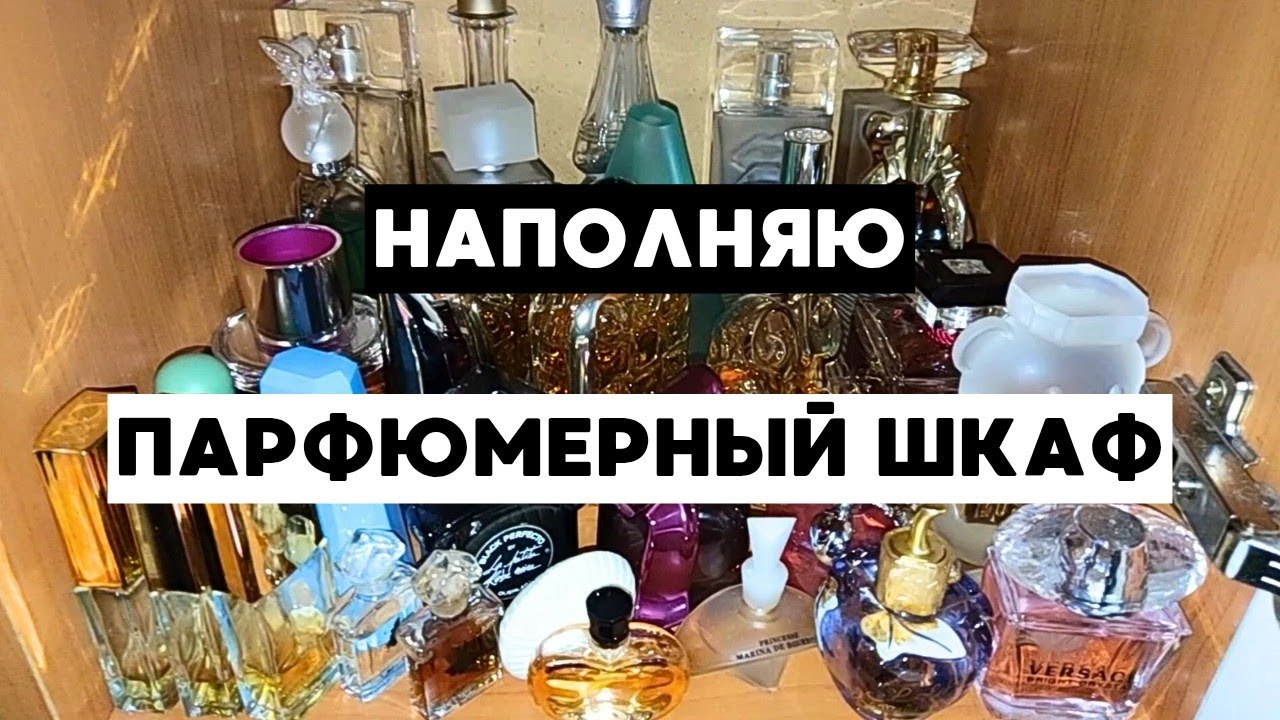 Разбор КОЛЛЕКЦИИ АРОМАТОВ 😀 Продажа духов и парфюмерный кризис
