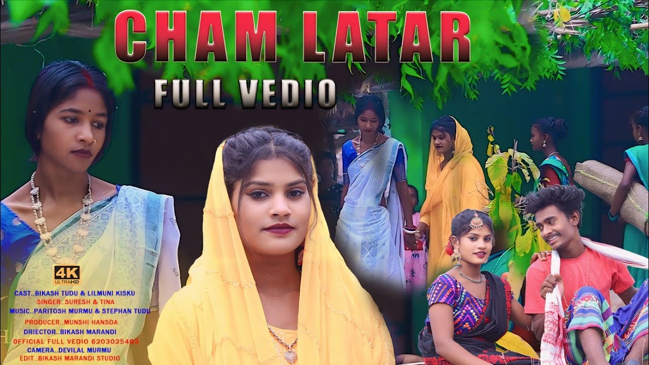 CHAM LATAR FULL VEDIO | NEW SANTHALI VEDIO 2024 BIKASH MARANDI LILMUNI STEPHEN TUDU TINA HEMBROM