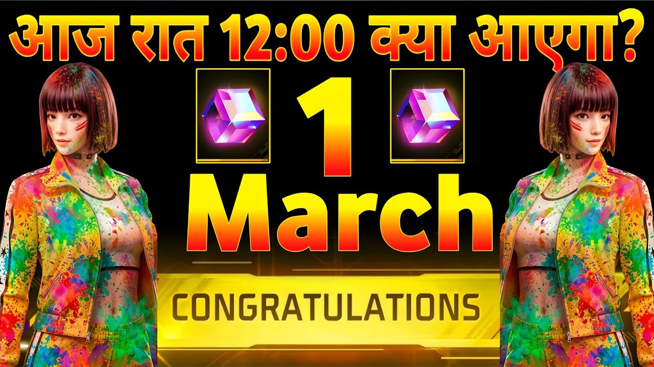 How To Get Magic Cube Holi Event 1 March🎁😱  | Free Fire Holi Event😱 | Free Fire New Event