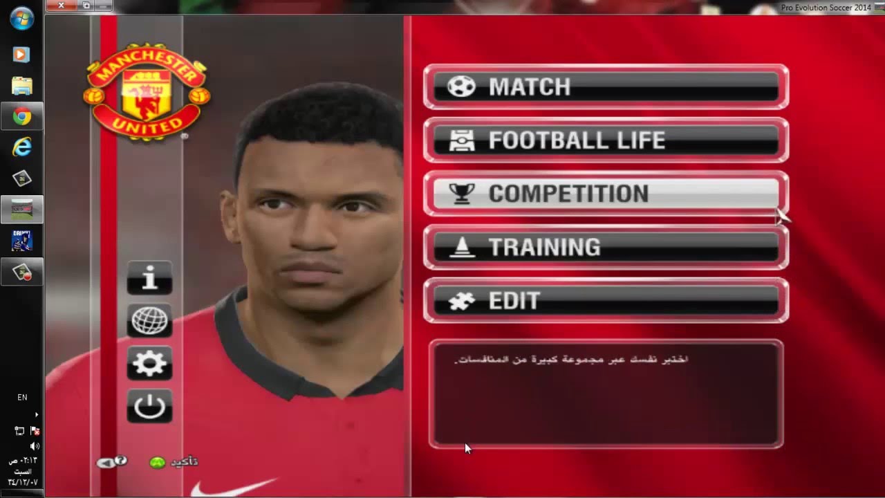 باتش للعبة Pes 2014 + تعديل كامل الفرق و الإنتقالات