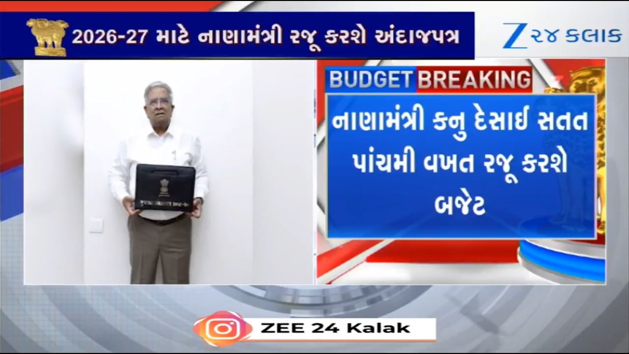 LIVE: Gujarat Finance Minister Kanu Desai to present Budget 2026 for the fifth consecutive time