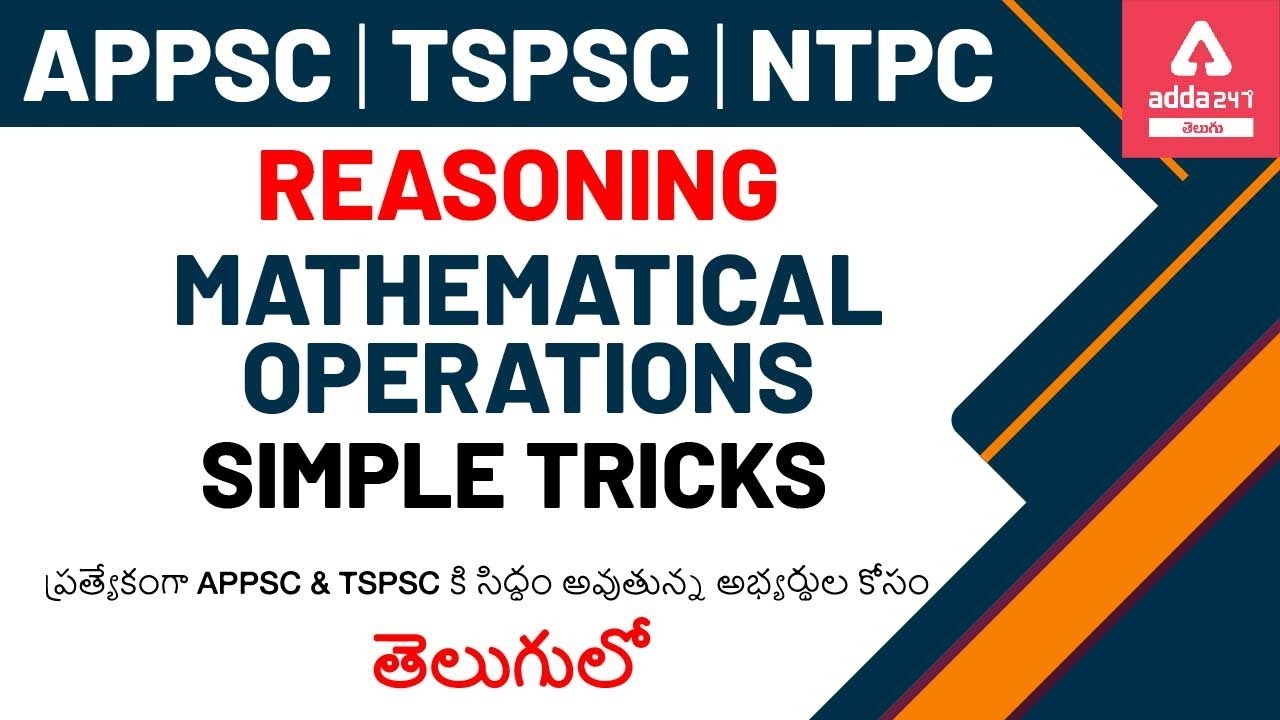 APPSC | TSPSC | NTPC | SSC CGL | CHSL | Reasoning | Mathematical Operation Simple Tricks