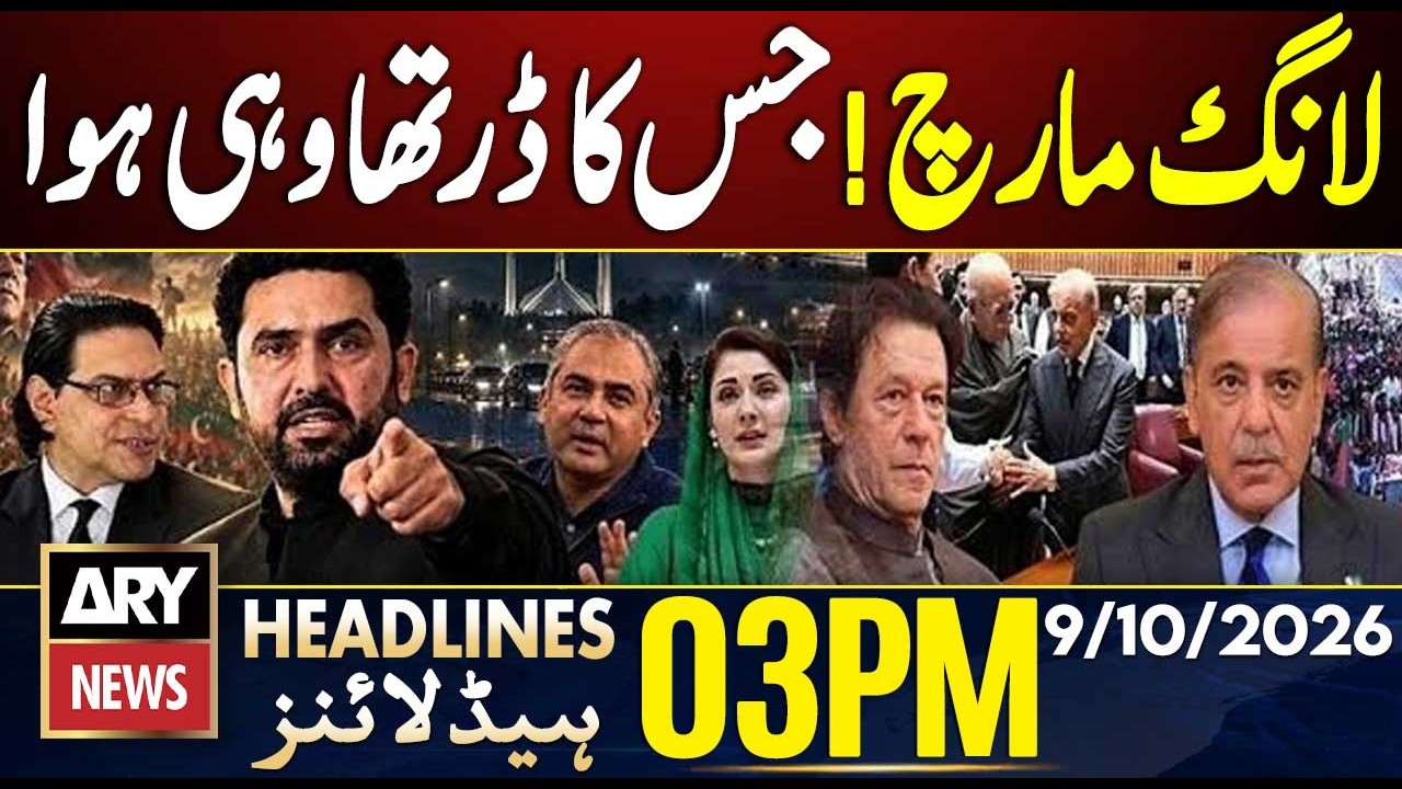 PTI Long March | Salman Akram Big Statement - Latest Update | ARY News 3 PM Headlines | 9 Oct 2026