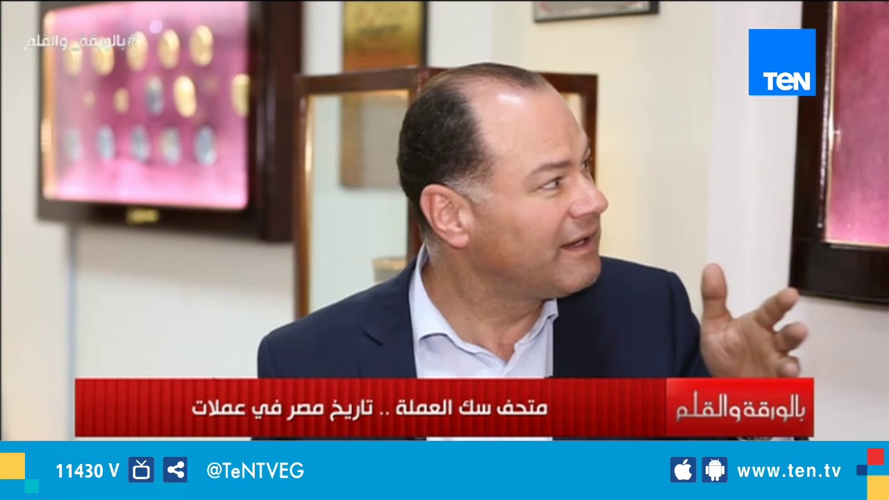 جولة متميزة لكل محبي جمع العملات من داخل متحف سك العملة وتاريخ العملات المصرية
