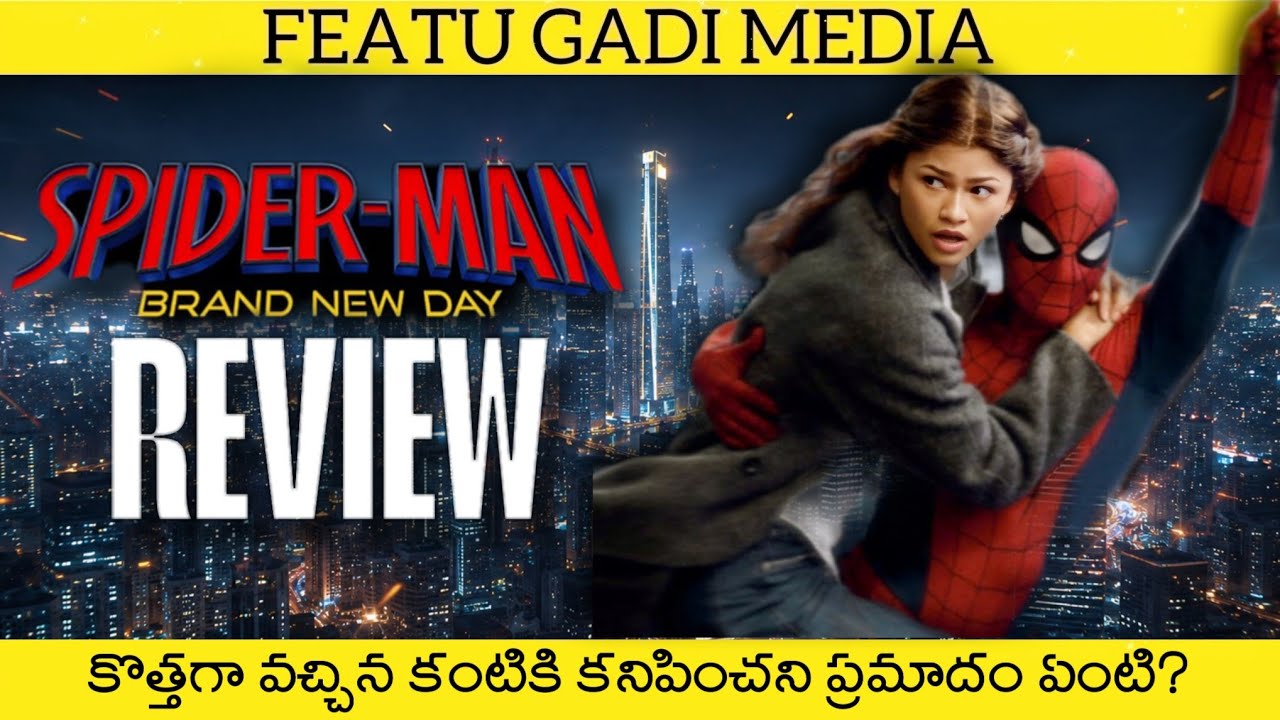 Spider-Man Brand New Day Movie Review Telugu | Spider Brand New Day Telugu Review